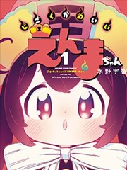 落魄贵族琉璃川最新章节