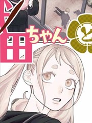 落魄贵族琉璃川读者书评